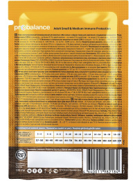 Пресервы ProBalance Dog Immuno Adult Small&Medium для собак