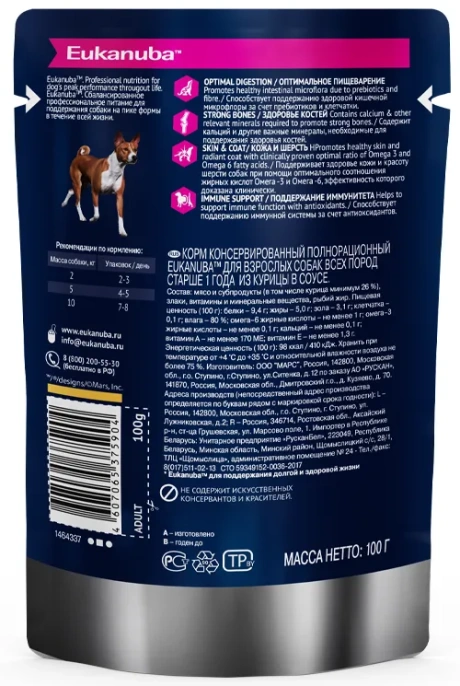 Eukanuba Adult All Breed (Курица в соусе) для собак