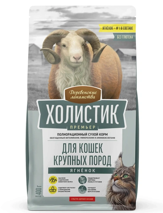 Деревенские лакомства Холистик Премьер для крупных кошек (Ягненок), 400 г