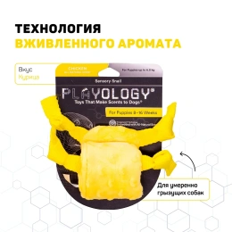 Playology Сенсорная улитка PUPPY SENSORY SNAIL для щенков с ароматом курицы, желтый