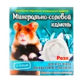 Мышильд Минерально-солевой камень для грызунов Роза для грызунов