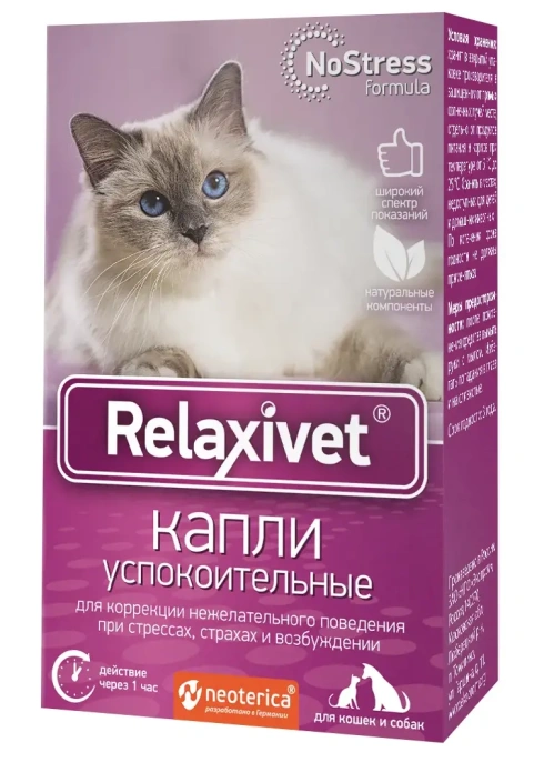 Relaxivet фитокапли успокоительные, 10 мл препараты для питомцев