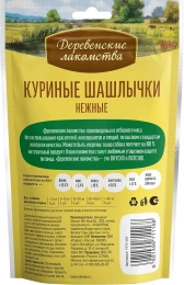 Лакомство: куриные шашлычки нежные для собак