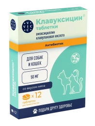 VIC Клавуксицин, 12 таб