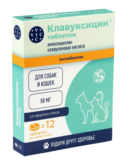 VIC Клавуксицин, 12 таб для питомцев