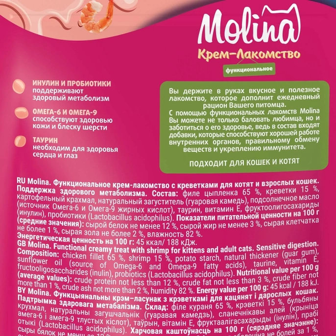 Molina Крем-лакомство с креветками для кошек