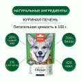 Wanpy Dog Сублимированное лакомство Курица и печень для собак