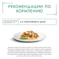 Консервы Gourmet Натуральные рецепты Томленая индейка с горошком для кошек