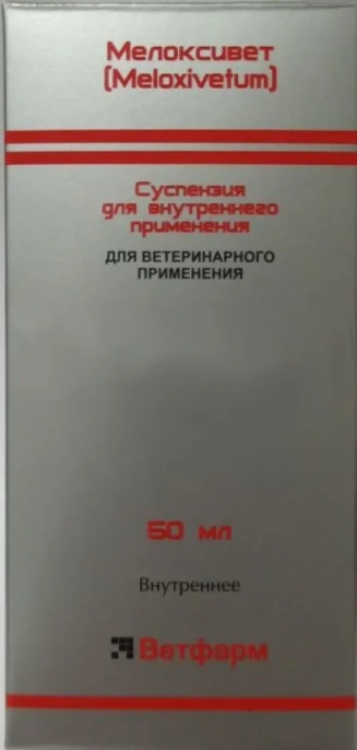 Ветфарм Мелоксивет Суспензия средства для питомцев