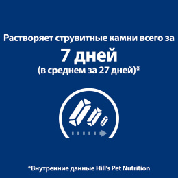 Hill's Prescription Diet c/d Multicare Urinary Care для кошек с курицей