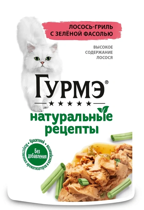 Консервы Gourmet Натуральные рецепты Лосось-гриль с зеленой фасолью для кошек