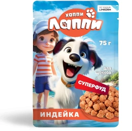 Хаппи Лаппи Пауч для щенков (Индейка в соусе)