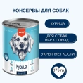 Wanpy Dog Консервы из курицы для собак