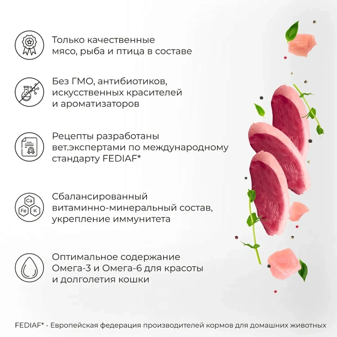 Yumster Beauty Coat Cat Паштет (Утка и перепел) для кошек
