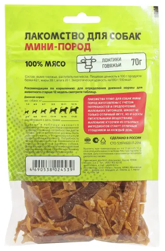 ТИТБИТ Ломтики говяжьи для собак мини пород