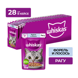 Whiskas рагу с форелью и лососем для кошек