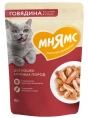 Мнямс для крупных кошек Кусочки в соусе с говядиной