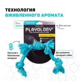 Playology Cенсорный канат PUPPY SENSORY ROPE для щенков с ароматом арахиса, голубой
