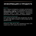 Pro Plan STERILISED (Океан. рыба в соусе) для кошек