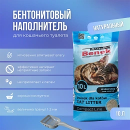 Super Benek - НАТУРАЛЬНЫЙ КОМПАКТ