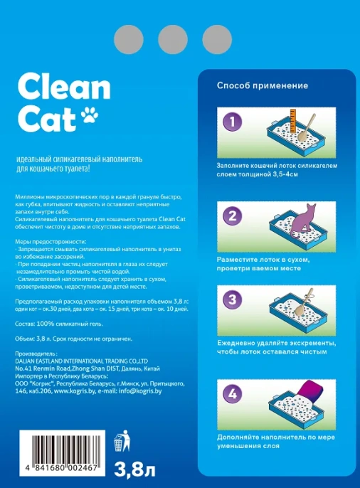 Clean Cat Наполнитель силикагелевый (Без запаха) для кошек