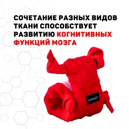 Playology Сенсорная улитка PUPPY SENSORY SNAIL для щенков с ароматом говядины, красный