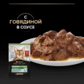 Pro Plan STERILISED (Говядина в соусе) для кошек