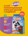 Хаппи Лаппи для щенков (Индейка), 600 г