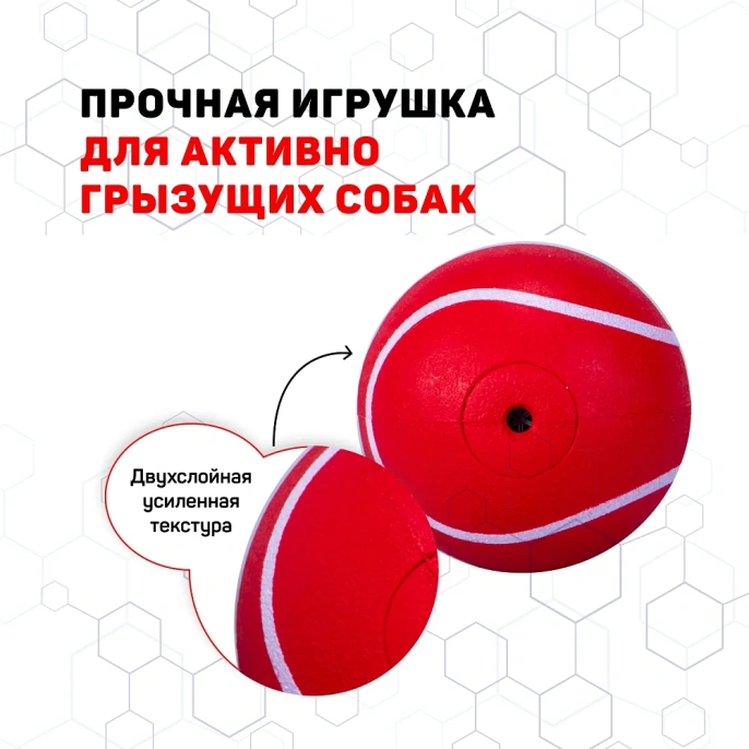 Playology Жевательный мяч SQUEAKY CHEW BALL с ароматом говядины, красный для собак