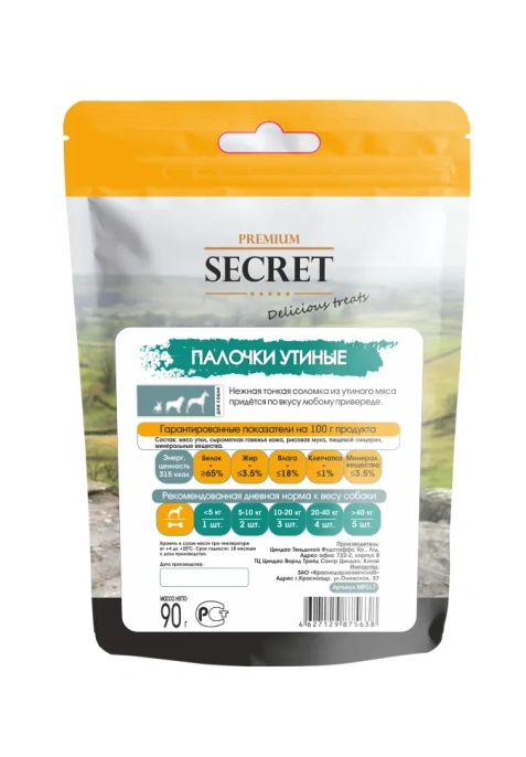 Secret Утиные палочки для собак
