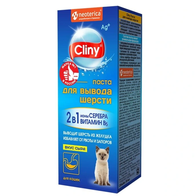 Cliny Паста для вывода шерсти (Сыр) для кошек