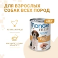 Monge Консервы Fresh Adult (Мясной рулет из курицы) для собак