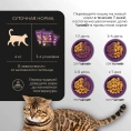 Yumster Adult Cat (Рыба в соусе) для кошек