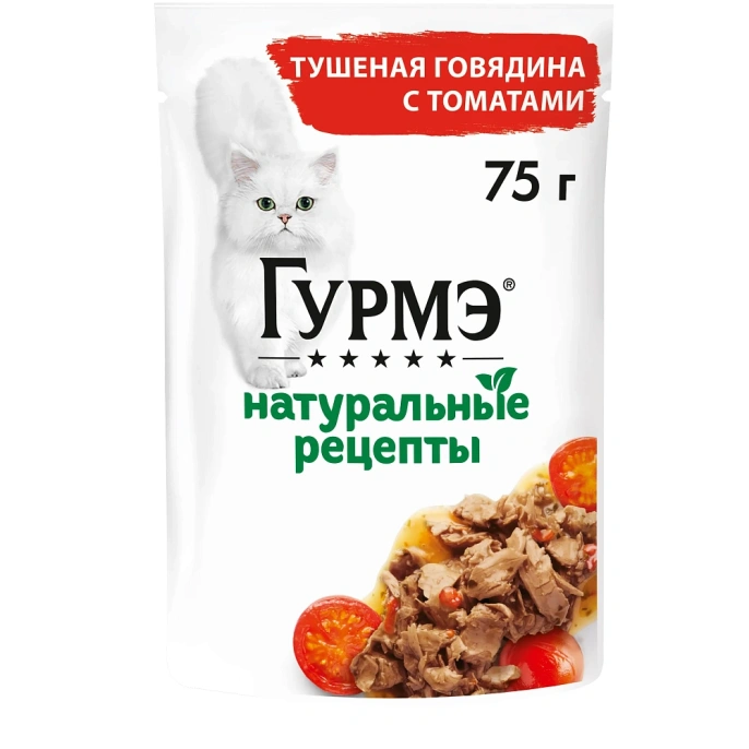 Консервы Gourmet Натуральные рецепты Тушеная говядина с томатами для кошек