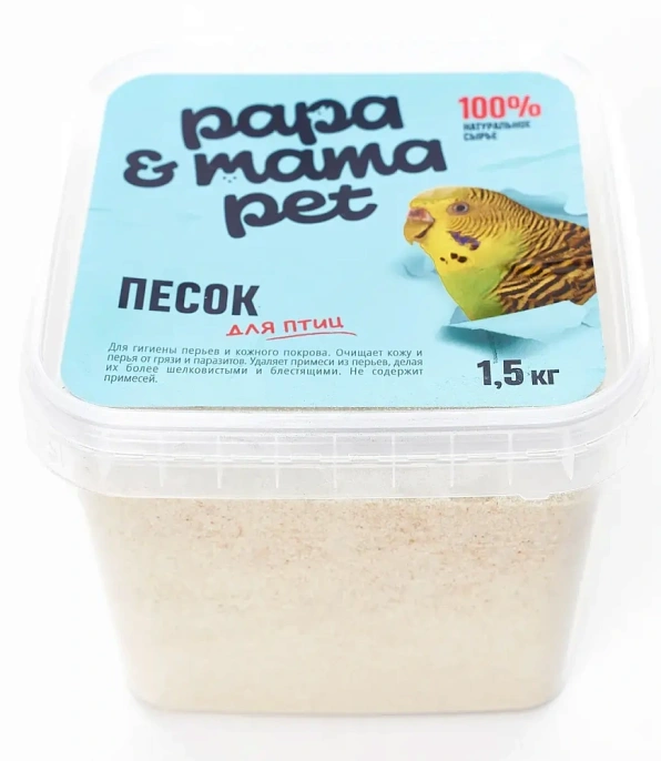 Papa&Mama Pet Песок для купания птиц для птиц