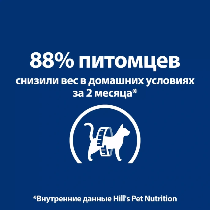 Hill's Prescription Diet Metabolic Влажный корм для кошек (Курица)