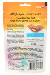 ТИТБИТ Хрустящие подушечки для стерилизованных кошек с лососем
