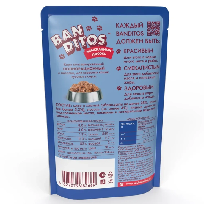 Banditos Кусочки в соусе для кошек (Изысканный лосось)
