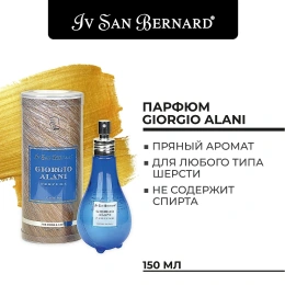 Iv San Bernard Парфюм Traditional Line Giorgio Alani для собак