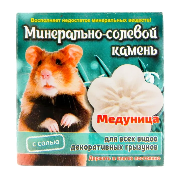 Мышильд Минерально-солевой камень для грызунов Медуница для грызунов