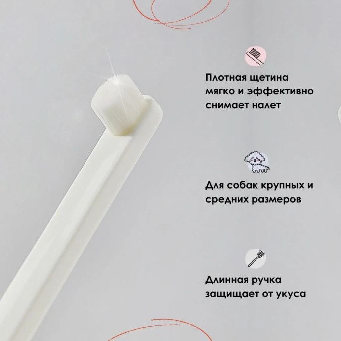 Muzzle Зубная щетка для животных для собак для кошек
