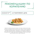 Консервы Gourmet Натуральные рецепты Курица на пару с морковью для кошек