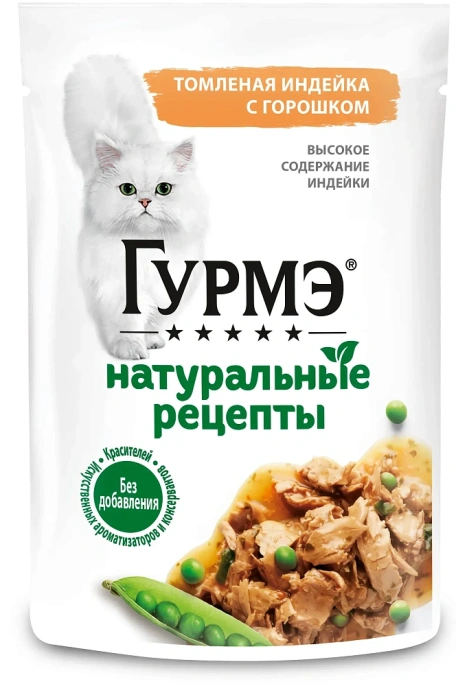 Консервы Gourmet Натуральные рецепты Томленая индейка с горошком для кошек