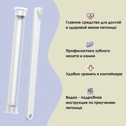 Muzzle Зубная щетка для животных для собак для кошек