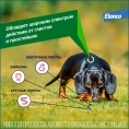 Elanco Дронтал Плюс XL для собак и щенков крупных пород для питомцев