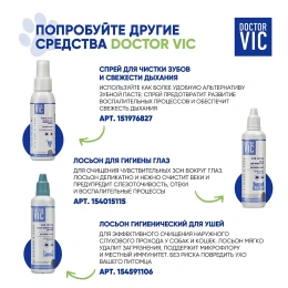Шампунь Doctor VIC для собак всех пород Овес и пшеница