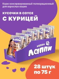 Хаппи Лаппи Пауч для кошек (Курица в соусе)