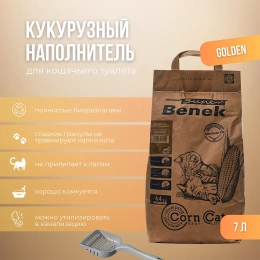 Super Benek Corn Cat кукурузный Golden