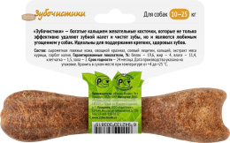 Зубочистики для средних пород (Курица) для собак