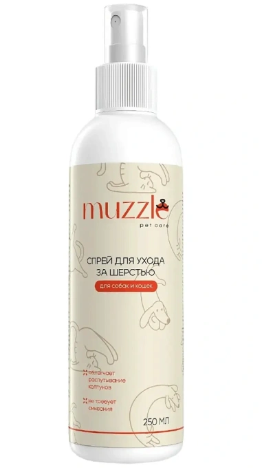 Muzzle Спрей для ухода за шерстью для собак для кошек